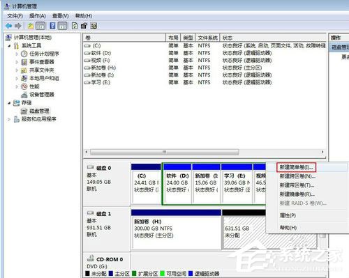 Win7系統(tǒng)如何給移動硬盤分區(qū)？Win7系統(tǒng)給移動硬盤分區(qū)的方法