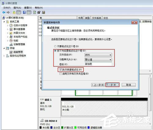 Win7系統(tǒng)如何給移動硬盤分區(qū)？Win7系統(tǒng)給移動硬盤分區(qū)的方法