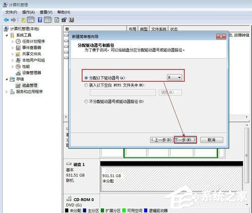 Win7系統(tǒng)如何給移動硬盤分區(qū)？Win7系統(tǒng)給移動硬盤分區(qū)的方法