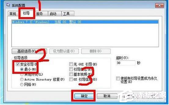 Win7安全模式怎么進(jìn)？Win7進(jìn)入安全模式方法