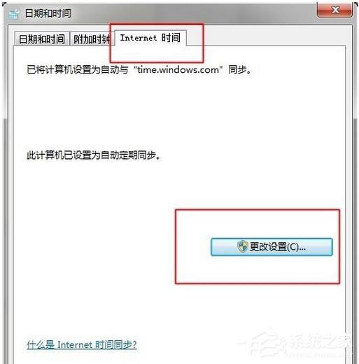 Win8.1出現錯誤代碼0x80072f8f怎么辦？