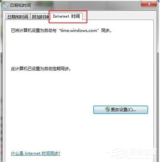 Win8.1出現錯誤代碼0x80072f8f怎么辦？