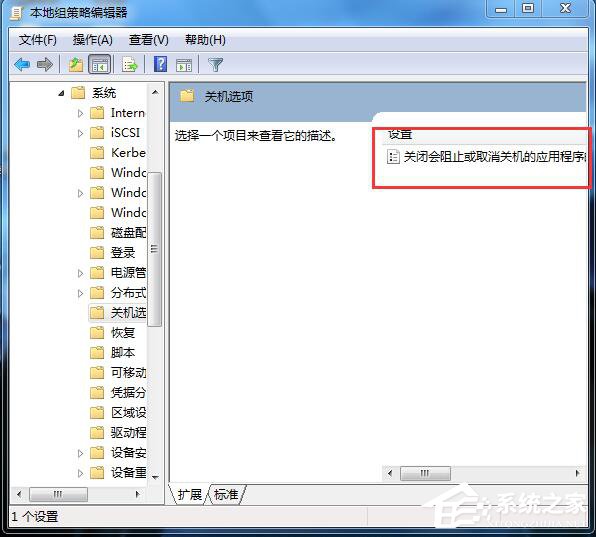 如何解決Win7無法關機的問題？