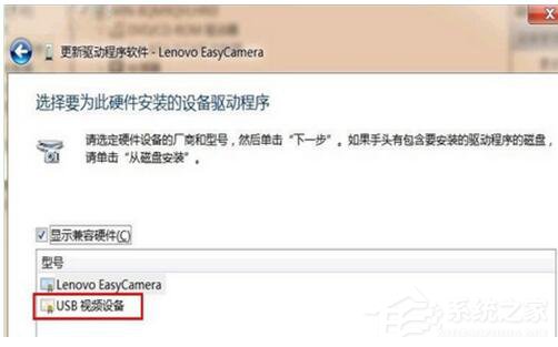 Win7系統(tǒng)USB視頻設(shè)備黑屏怎么辦?