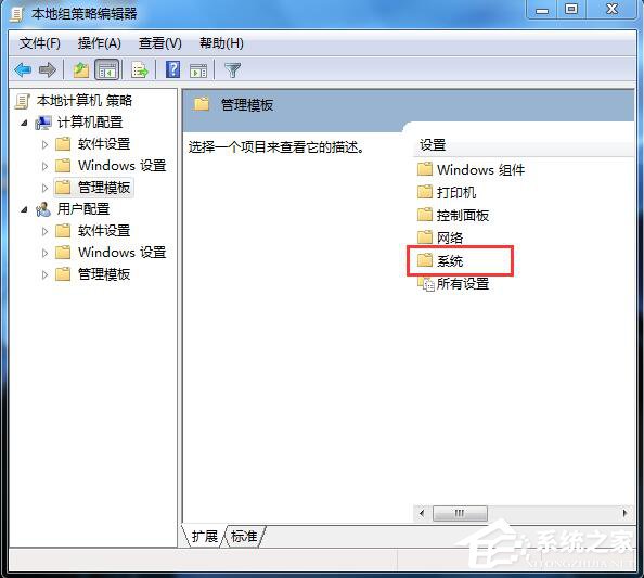 如何解決Win7無法關機的問題？