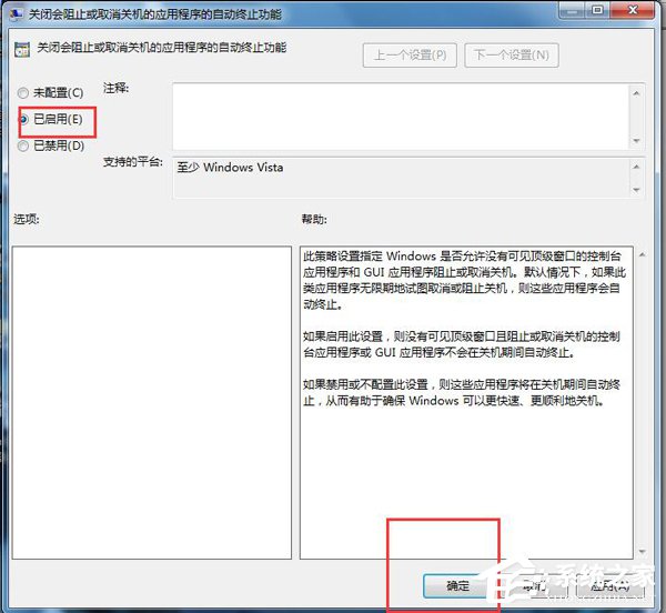 如何解決Win7無法關機的問題？