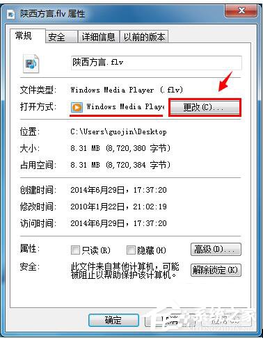 如何修改Win7打開方式?修改文件默認打開方式的方法