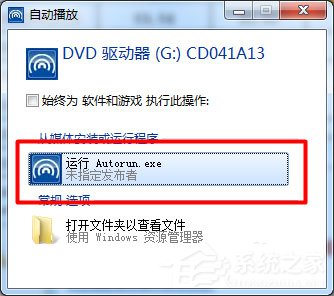 Win7系統(tǒng)USB無線網(wǎng)卡怎么安裝？
