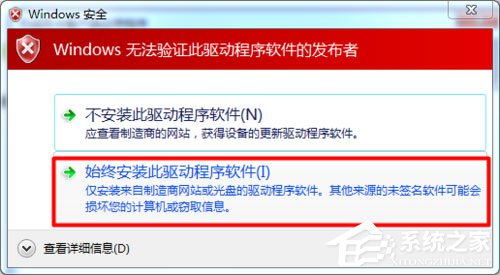 Win7系統(tǒng)USB無線網(wǎng)卡怎么安裝？