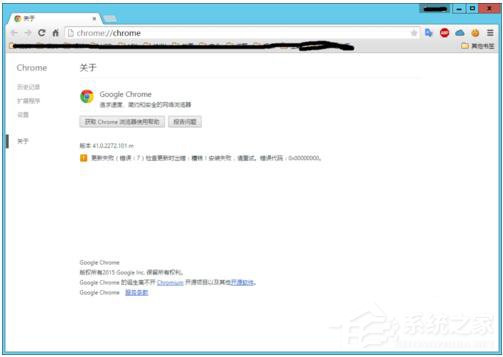 如何解決Win8系統(tǒng)Chrome更新失敗錯誤代碼0X00000000的問題?