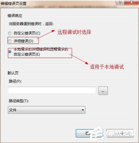Win7如何查看網(wǎng)頁錯誤詳細(xì)信息？查看網(wǎng)頁錯誤詳細(xì)信息的方法
