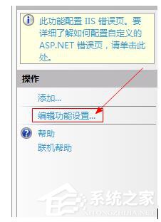 Win7如何查看網(wǎng)頁錯誤詳細(xì)信息？查看網(wǎng)頁錯誤詳細(xì)信息的方法