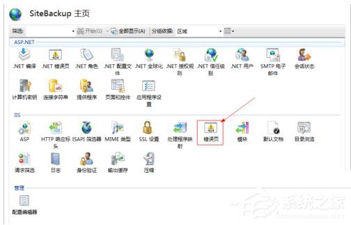Win7如何查看網(wǎng)頁錯誤詳細(xì)信息？查看網(wǎng)頁錯誤詳細(xì)信息的方法