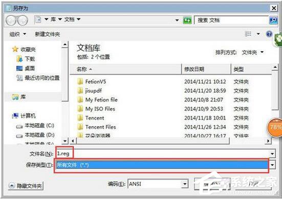 Win7注冊表如何優(yōu)化？Win7優(yōu)化注冊表方法