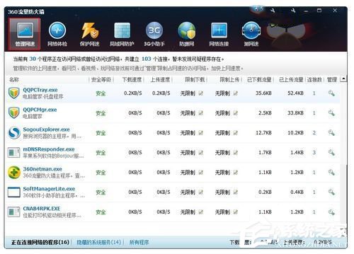 Win7怎么讓網速變快？提高網速的方法