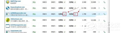 Win7怎么讓網速變快？提高網速的方法