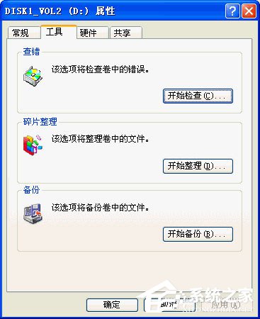 WinXP硬盤(pán)有壞道怎么修復(fù)？修復(fù)硬盤(pán)壞道的方法