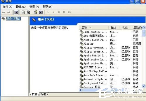 WinXP電腦顯示沒(méi)有可用的音頻輸出設(shè)備如何解決?