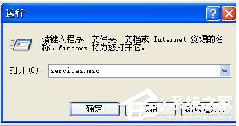 WinXP電腦顯示沒(méi)有可用的音頻輸出設(shè)備如何解決?