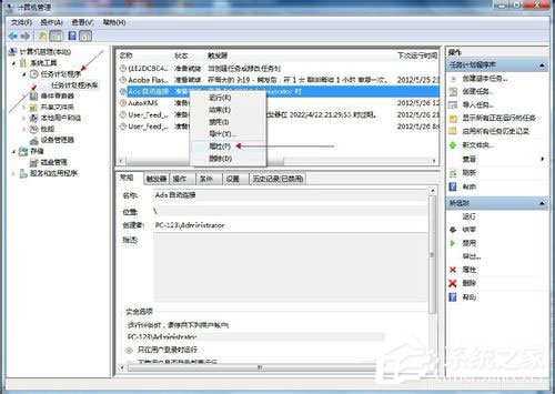 Win7系統如何設置開機自動連接寬帶？