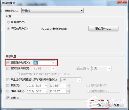Win7系統如何設置開機自動連接寬帶？