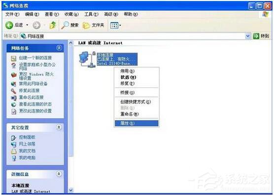 WinXP電腦寬帶連接慢怎么辦？如何解決？