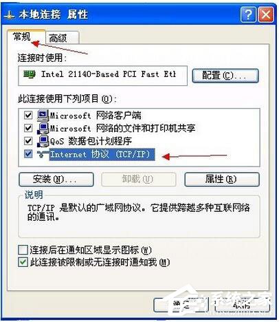 WinXP電腦寬帶連接慢怎么辦？如何解決？
