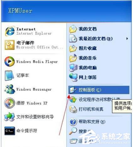 WinXP電腦寬帶連接慢怎么辦？如何解決？