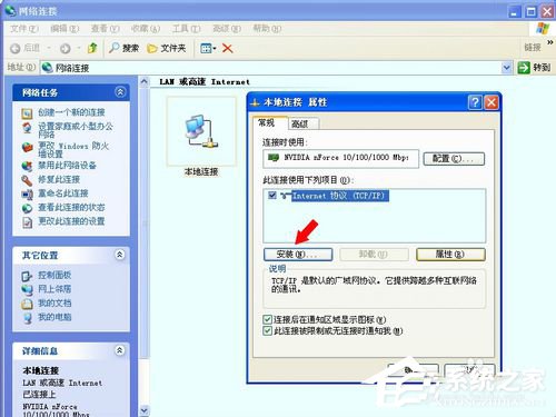 WinXP系統(tǒng)如何卸載Netware客戶服務(wù)？卸載Netware客戶服務(wù)的方法