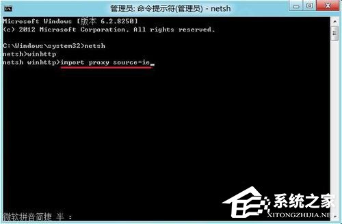 Win8無法連接到應(yīng)用商店怎么辦?
