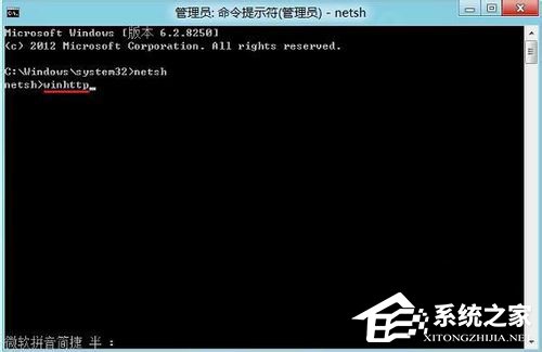 Win8無法連接到應(yīng)用商店怎么辦?