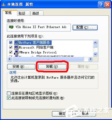 如何解決WinXP系統Netware客戶服務禁用了歡迎屏幕的問題？