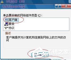 如何解決WinXP系統Netware客戶服務禁用了歡迎屏幕的問題？