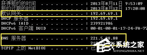 Win7怎么Ping網速？Ping網絡的方法