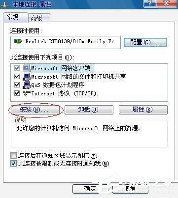 如何解決WinXP系統Netware客戶服務禁用了歡迎屏幕的問題？