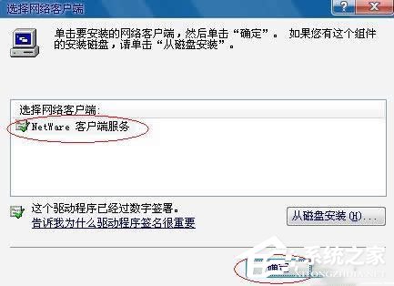 如何解決WinXP系統Netware客戶服務禁用了歡迎屏幕的問題？