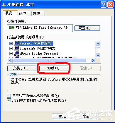 如何解決WinXP系統Netware客戶服務禁用了歡迎屏幕的問題？
