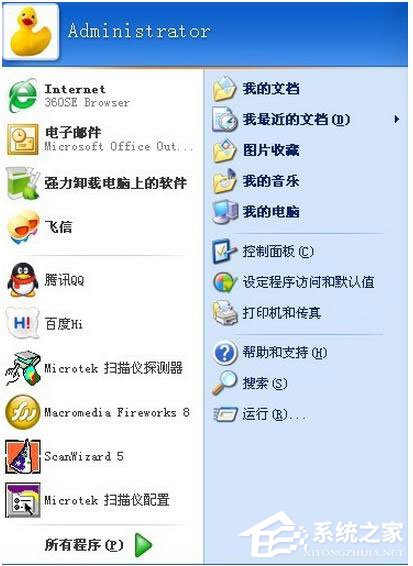 WinXP如何安裝掃描儀？WinXP掃描儀安裝步驟