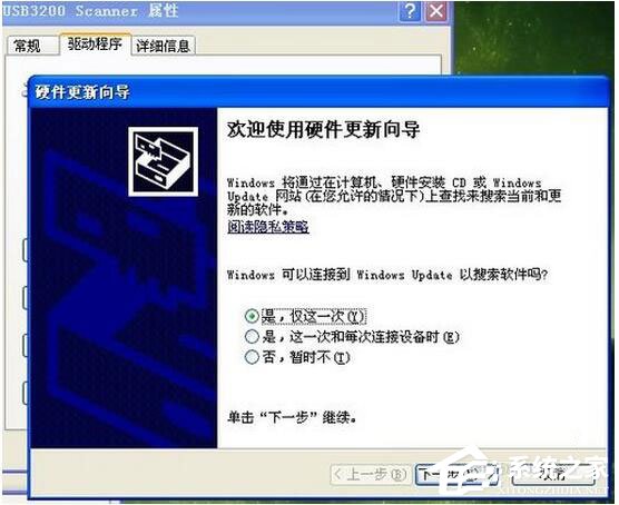 WinXP如何安裝掃描儀？WinXP掃描儀安裝步驟