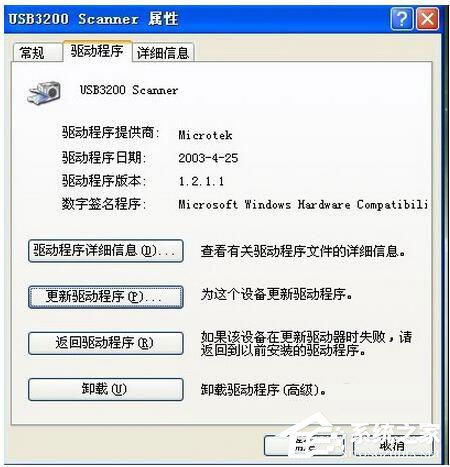WinXP如何安裝掃描儀？WinXP掃描儀安裝步驟