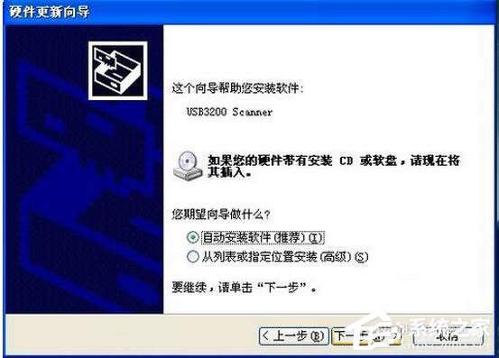 WinXP如何安裝掃描儀？WinXP掃描儀安裝步驟