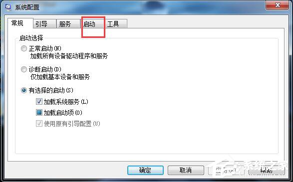 Win7系統(tǒng)啟動項設置的方法