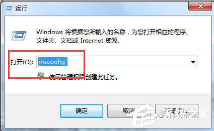 Win7系統(tǒng)啟動項設置的方法