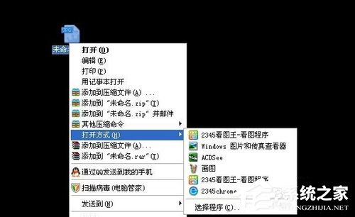 Win7系統(tǒng)JPG圖片打不開如何解決?