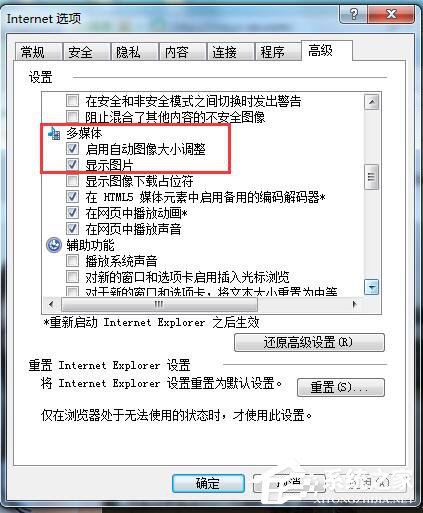 為什么百度圖片打不開?Win7網頁百度圖片打不開的解決方法