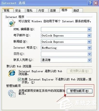 WinXP打開網(wǎng)頁時提示當前頁面腳本錯誤怎么辦?