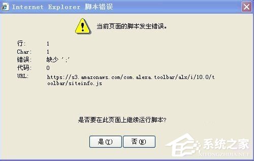 WinXP打開網(wǎng)頁時提示當前頁面腳本錯誤怎么辦?