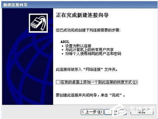 WinXP系統(tǒng)“寬帶連接錯誤734”的解決方法