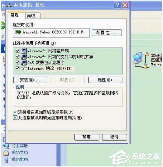 WinXP系統(tǒng)“寬帶連接錯誤734”的解決方法