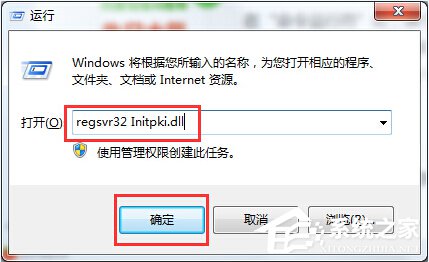 Win7系統(tǒng)出現(xiàn)錯誤代碼0X80004005如何解決?